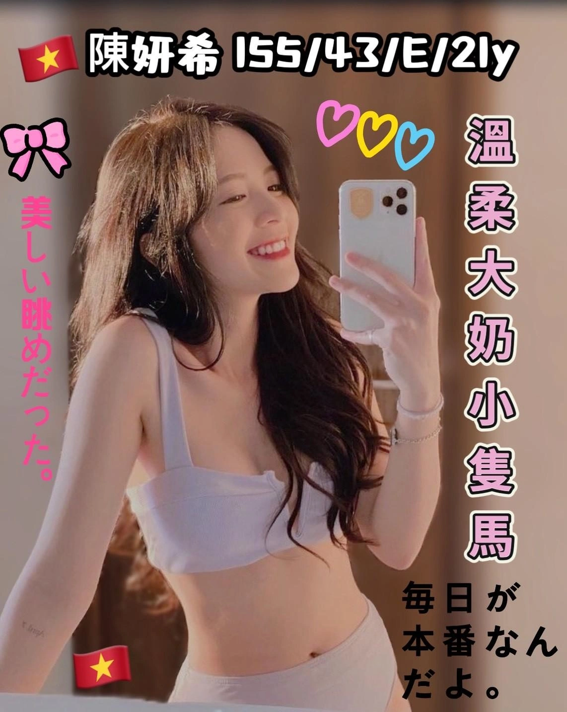 台中定點茶-陳妍希/155/43/21/E