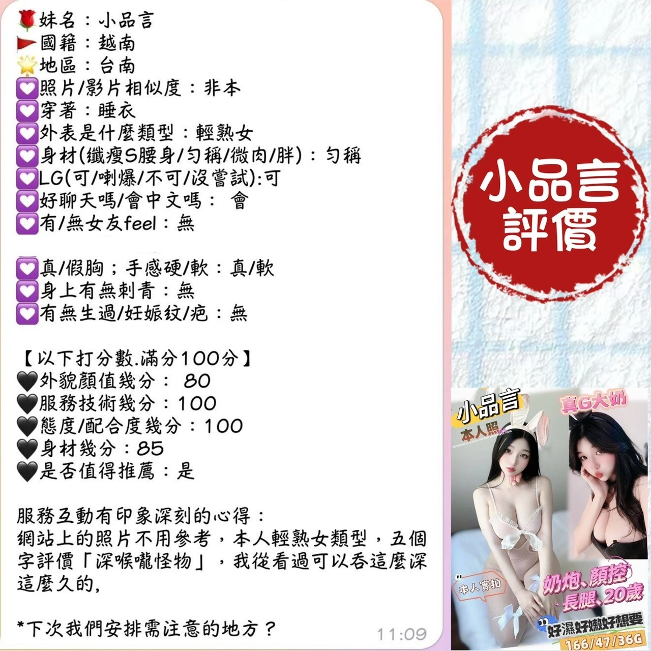 台南定點茶-小品言/166/47/20/G