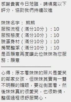 新竹定點茶-熊熊/159/45/?/E