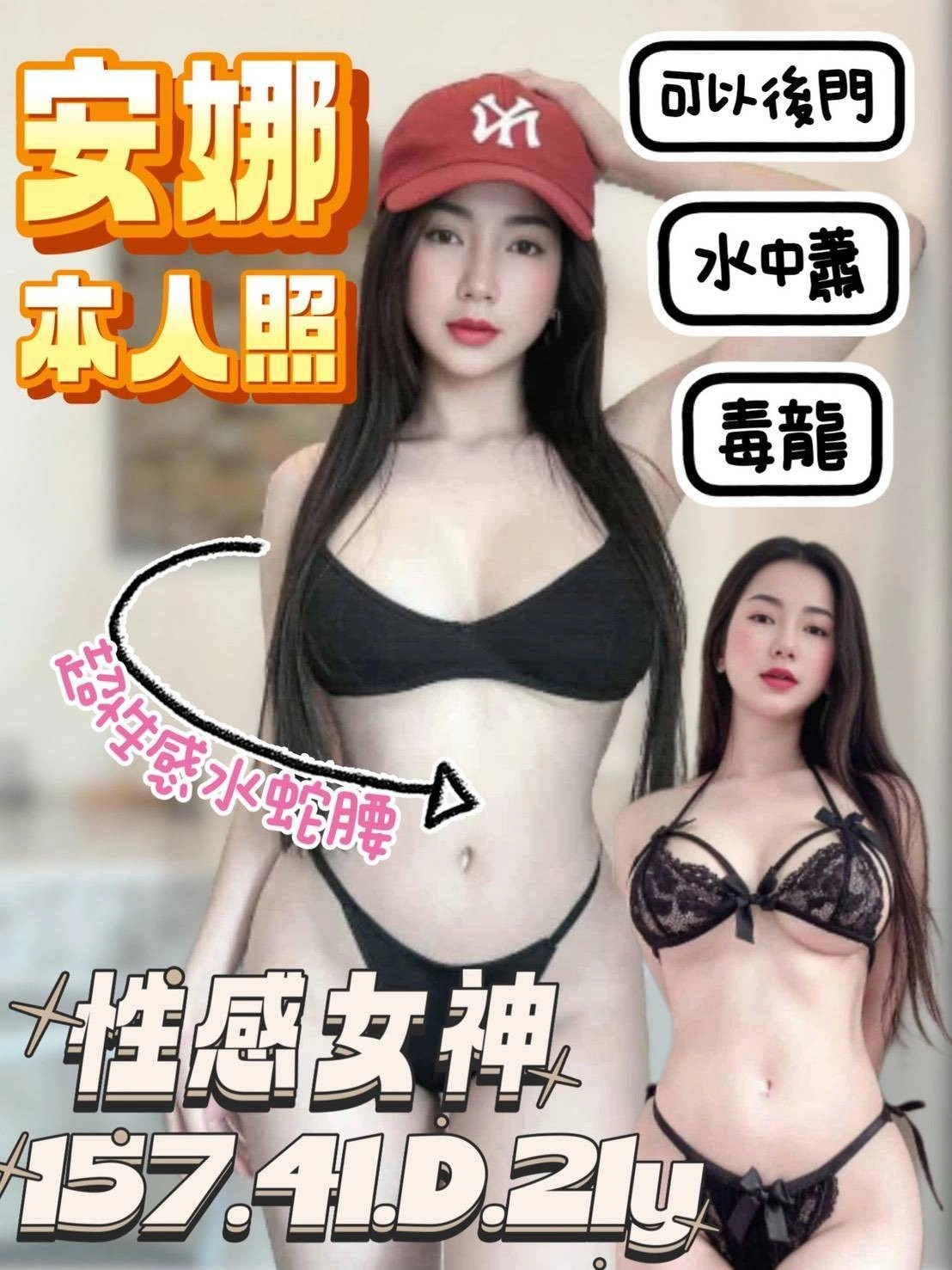 台南定點茶-安娜/157/41/21/D