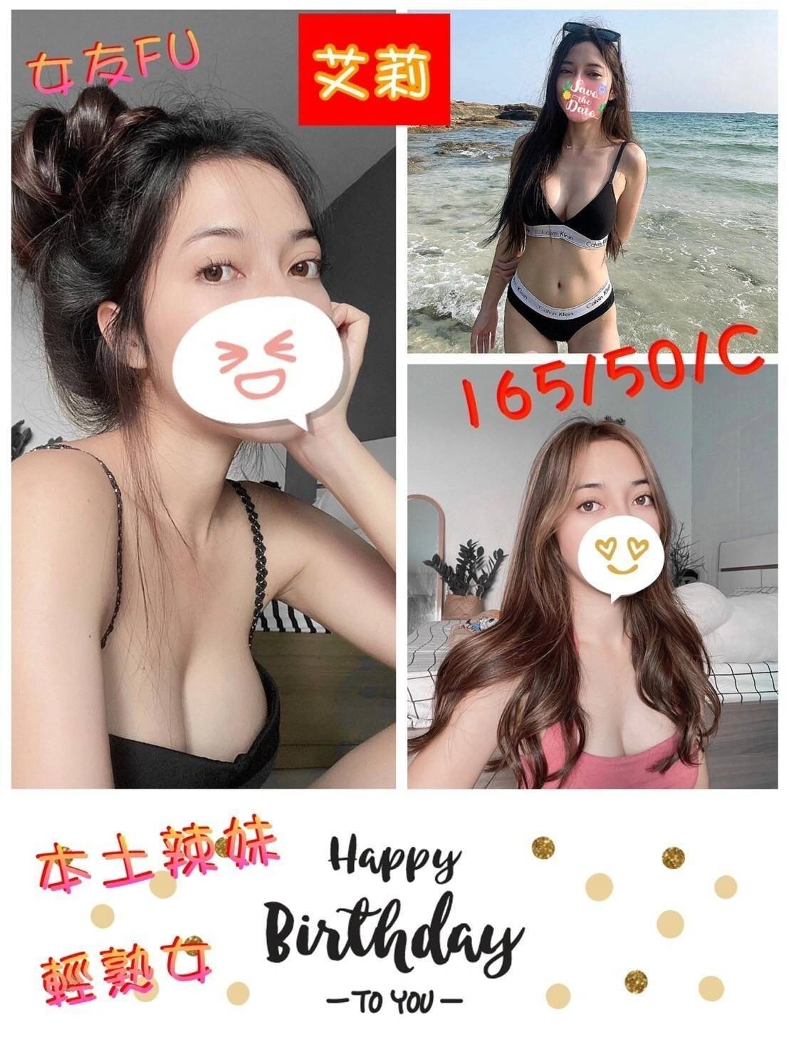 雲林定點茶-艾莉/165/50/?/C 雲林定點茶-艾莉/165/50/?/C
