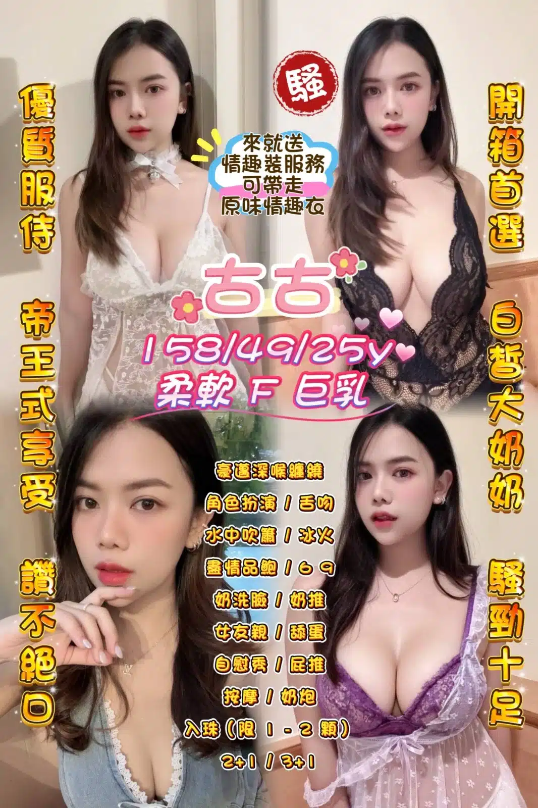 桃園定點茶-古古/158/49/23/F