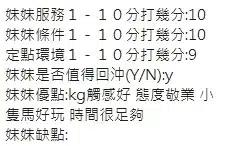 新竹定點茶-小朋友/152/44/20/E