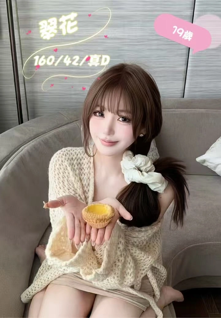 台中外送茶- 翠花/160/42/19/D