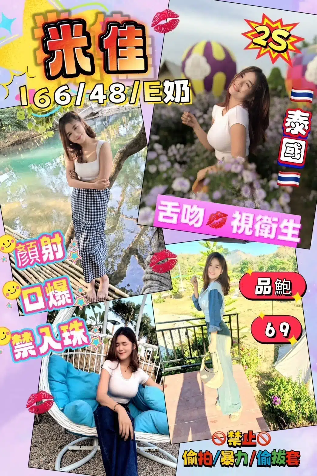 花蓮定點茶-米佳/166/48/?/E 花蓮定點茶-米佳/166/48/?/E