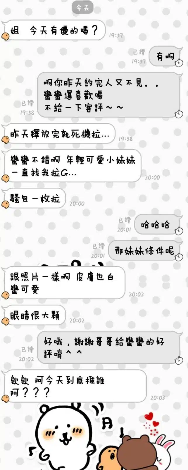 台東定點茶-蠻蠻/163/46/22/D