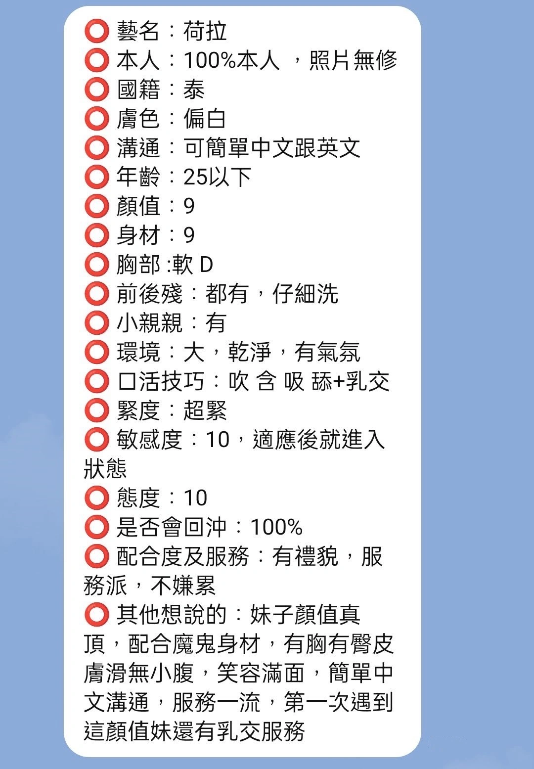 新竹定點茶-荷拉/150/41/?/D