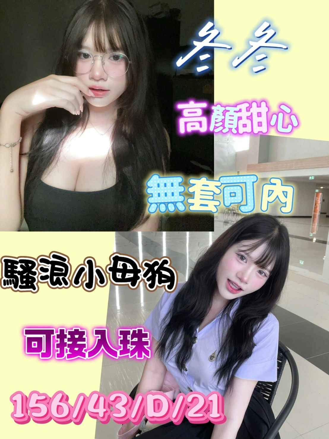 高雄定點茶-冬冬/165/44/22/D