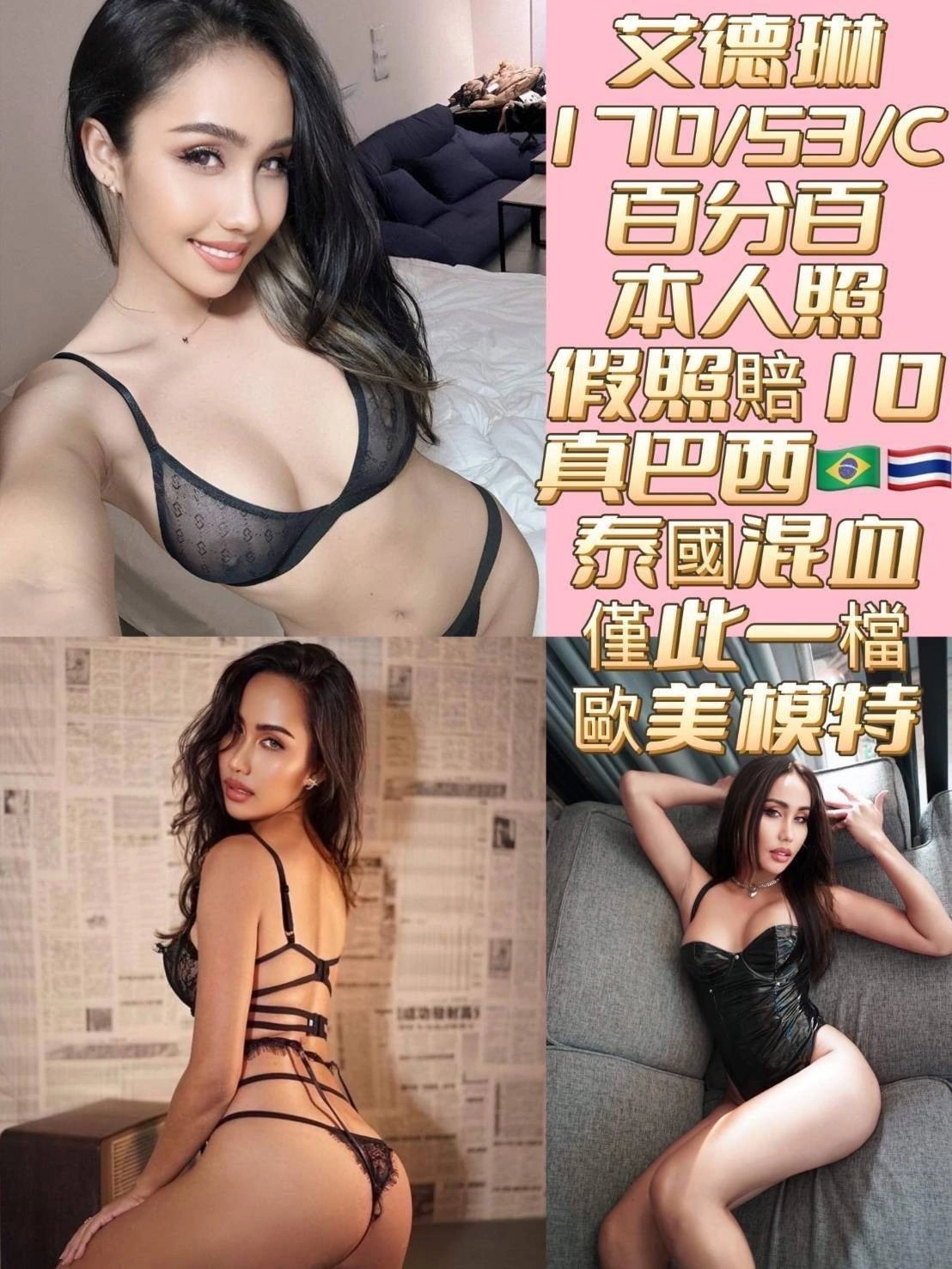 台南定點茶-艾德琳/170/53/22/C 台南定點茶-艾德琳/170/53/22/C