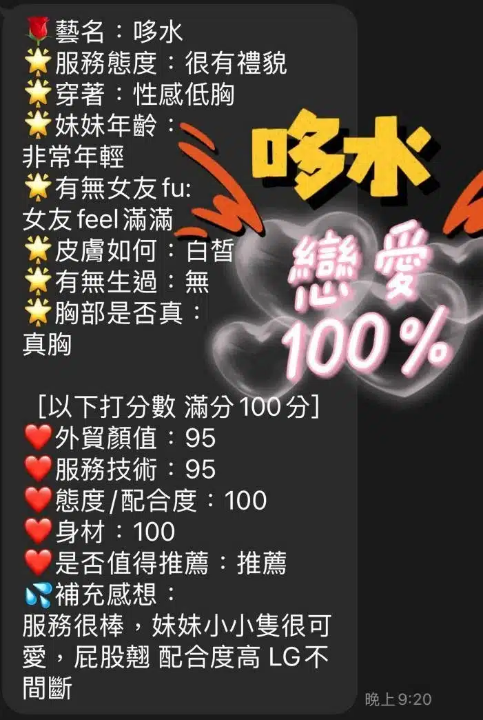 屏東定點茶-哆水/153/43/?/C