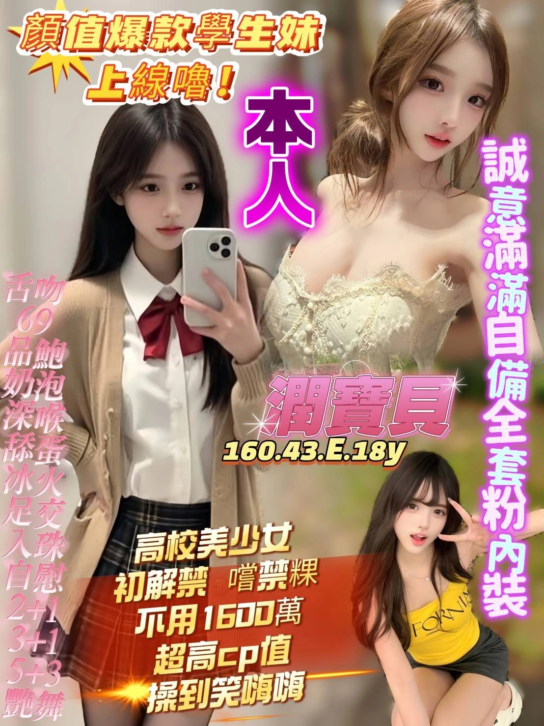 高雄定點茶-潤寶貝/160/43/18/E