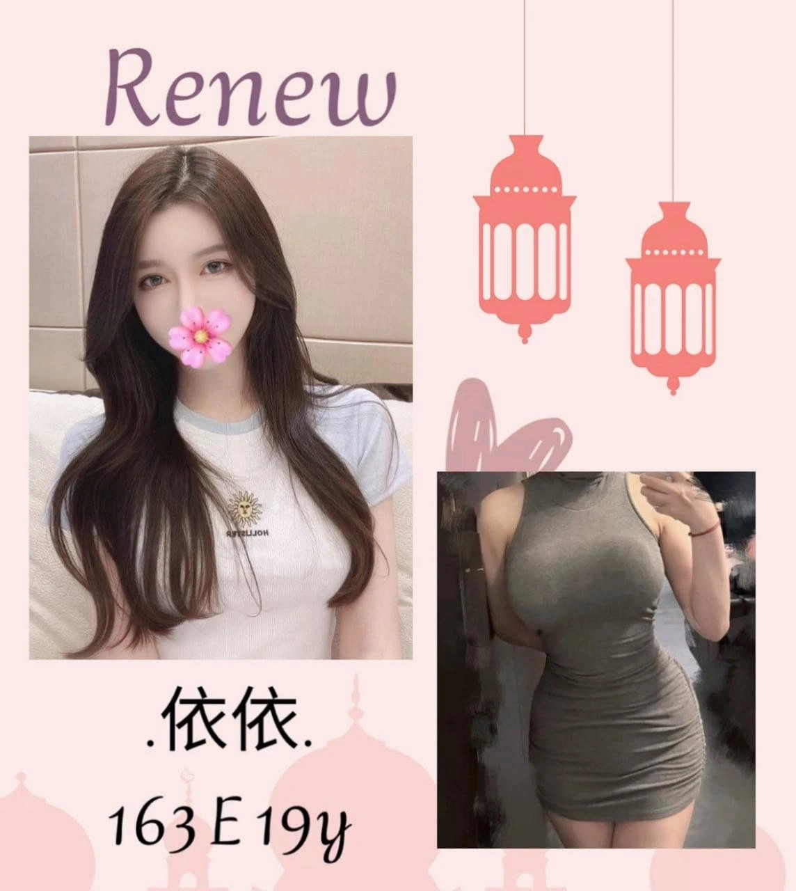 台北外送茶-依依/163/?/19/E 台北外送茶-依依/163/?/19/E