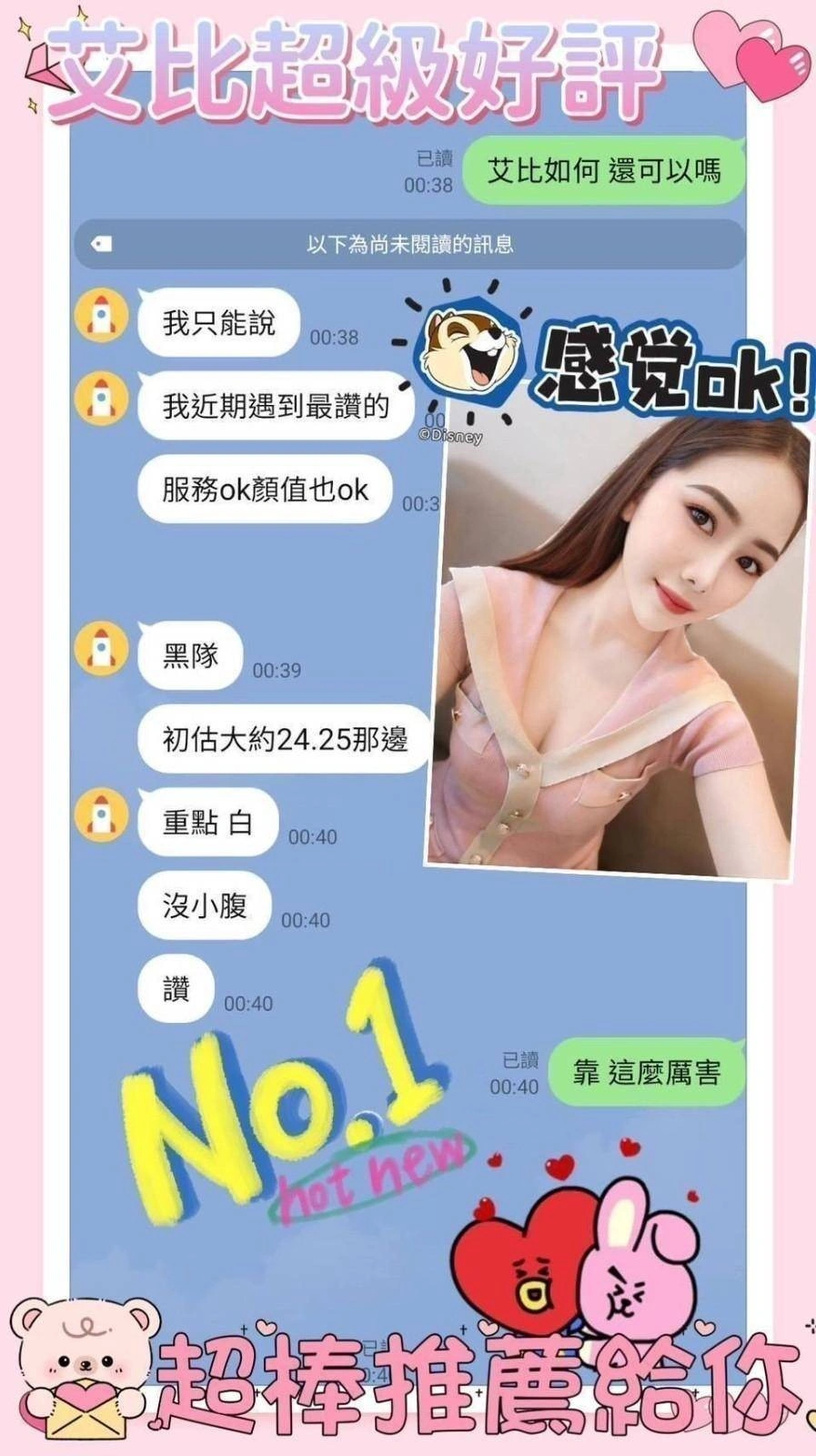 台南定點茶-艾比/160/41/22/D