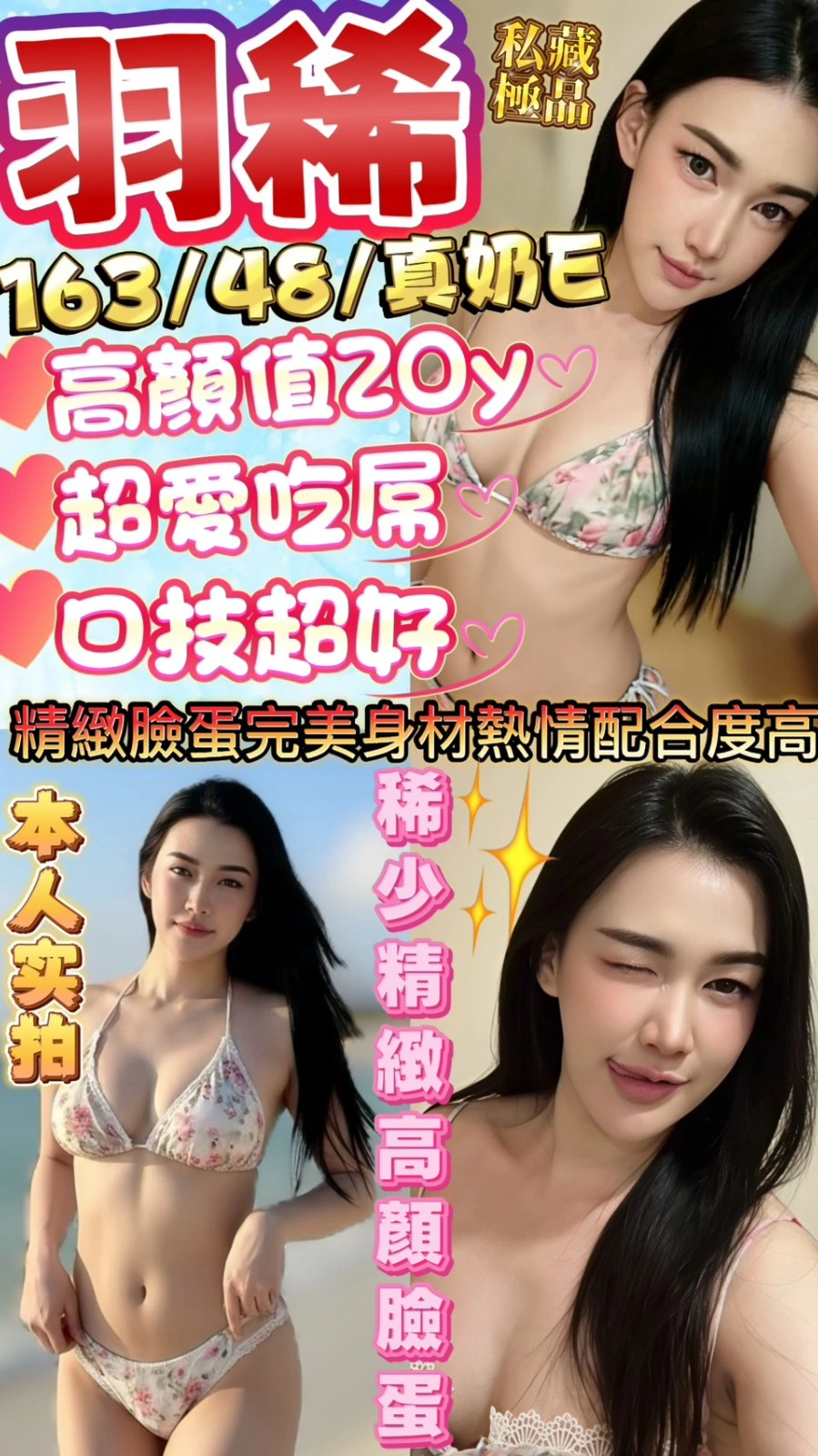 新竹定點茶-羽稀/163/48/20/E