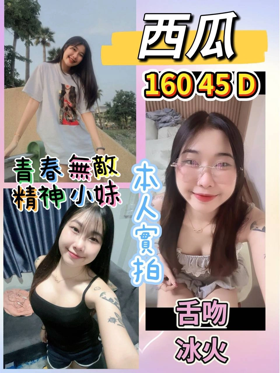 台北定點茶-西瓜/160/45/?/D 台北定點茶-西瓜/160/45/?/D