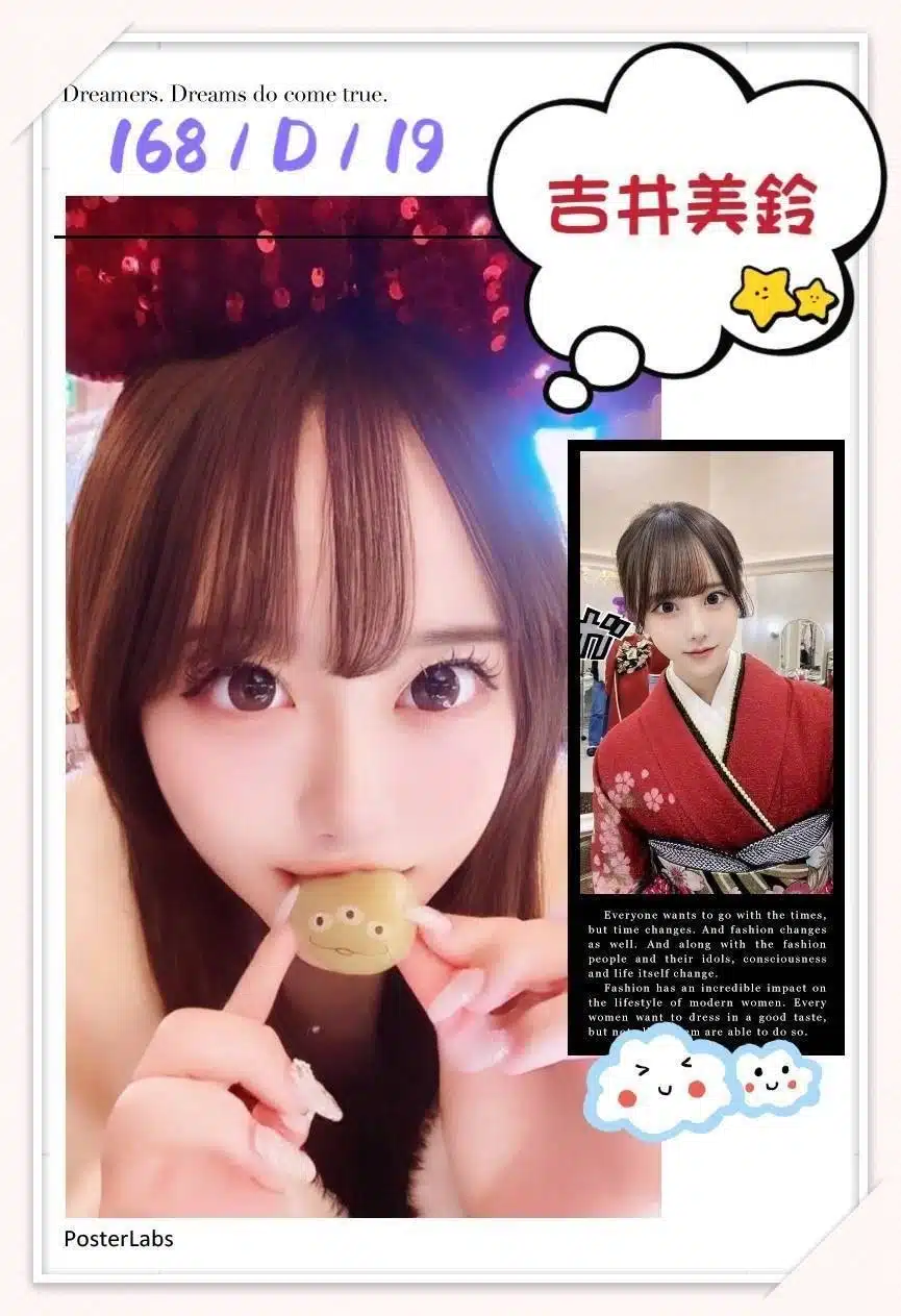 台北外送茶-吉井美鈴/168/?/19/D