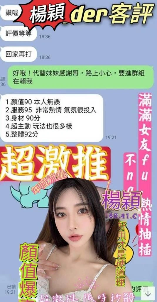 高雄定點茶-楊穎/160/41/?/C