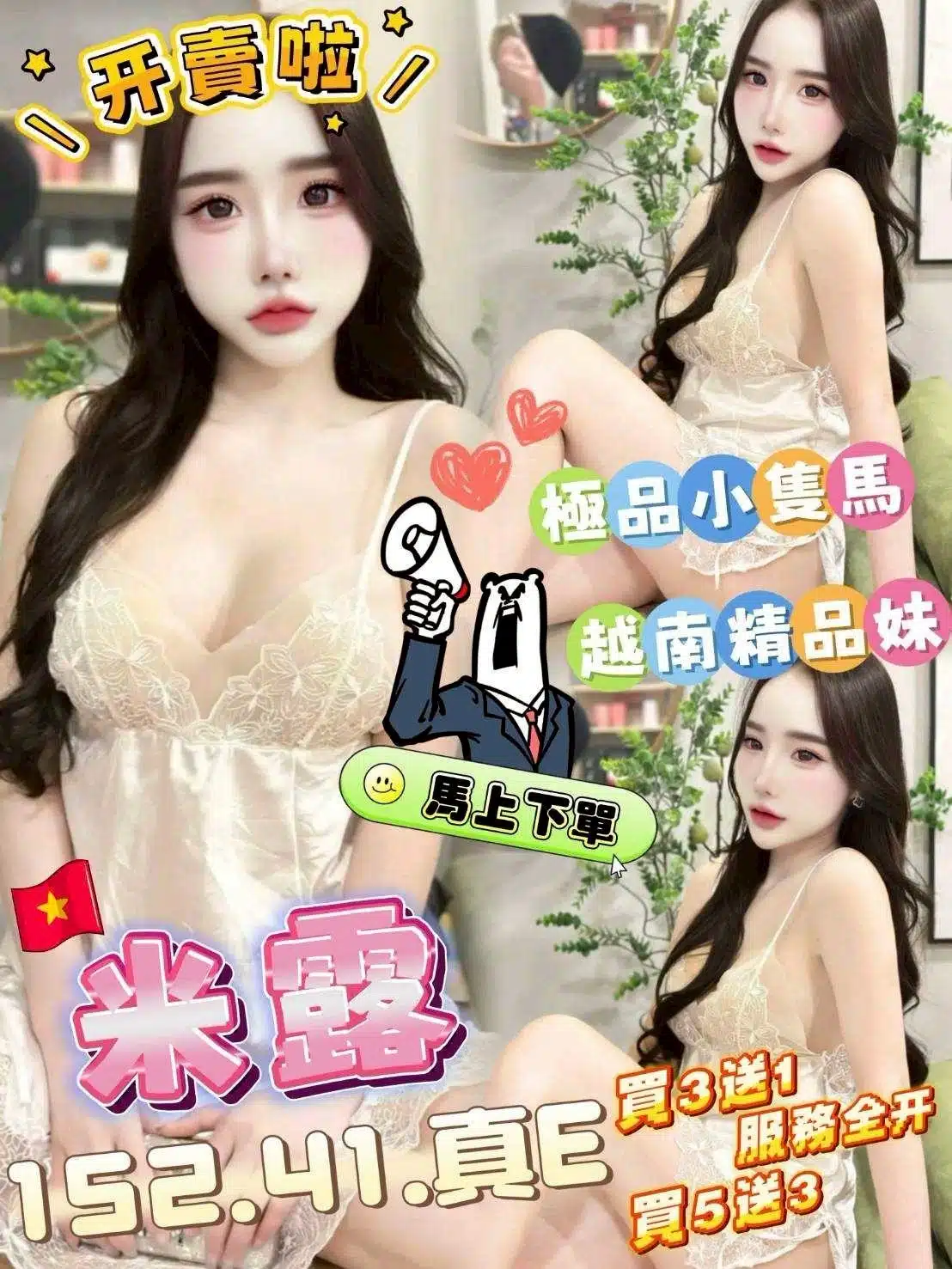 台中定點茶-米露/152/41/?/E