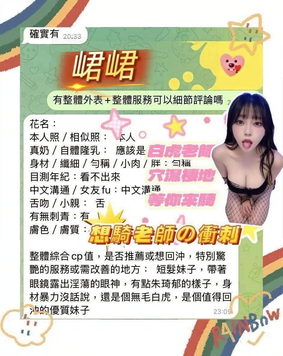 台南定點茶-峮峮/163/43/23/F