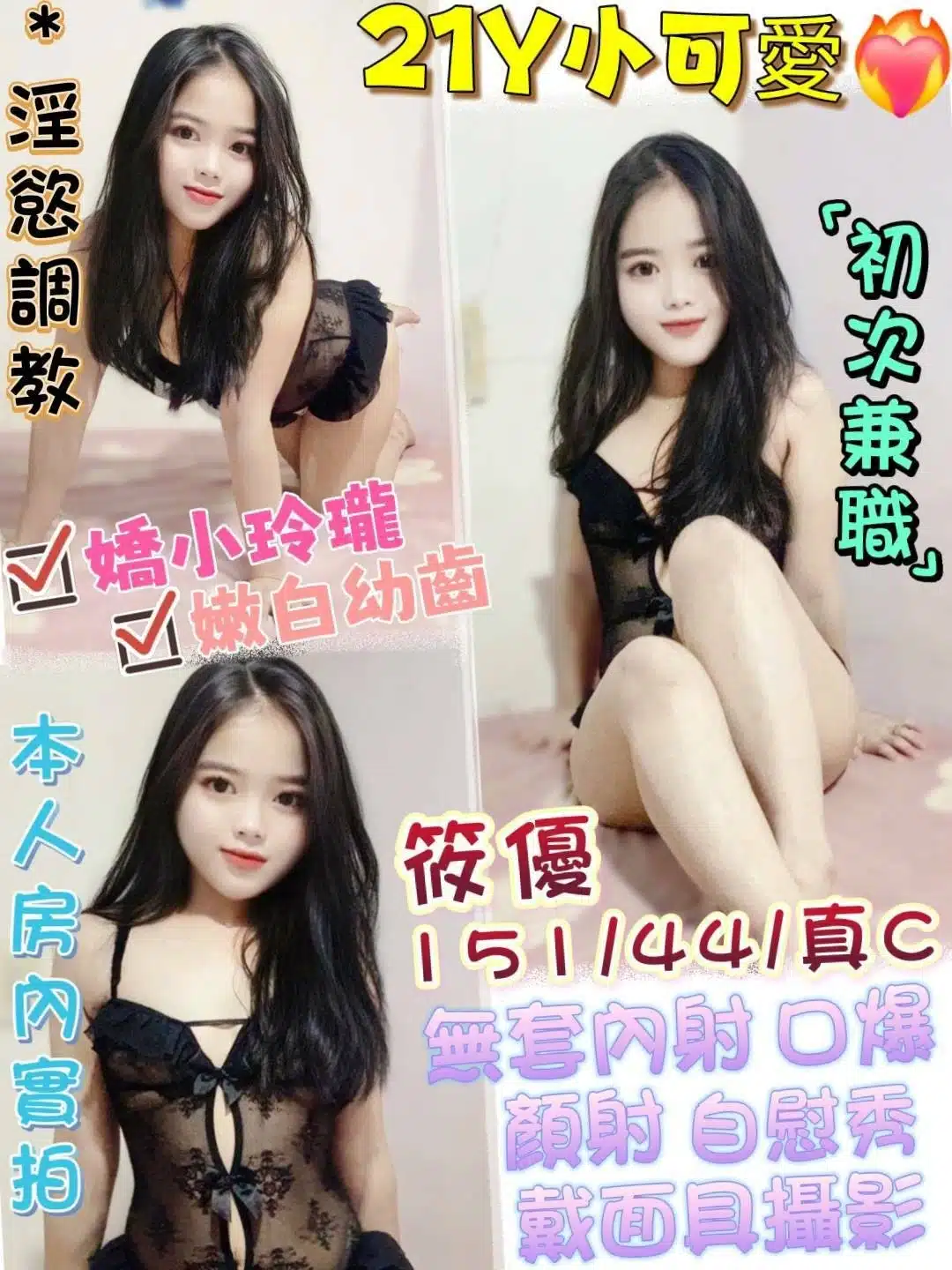 台中定點茶-筱優/151/44/21/C