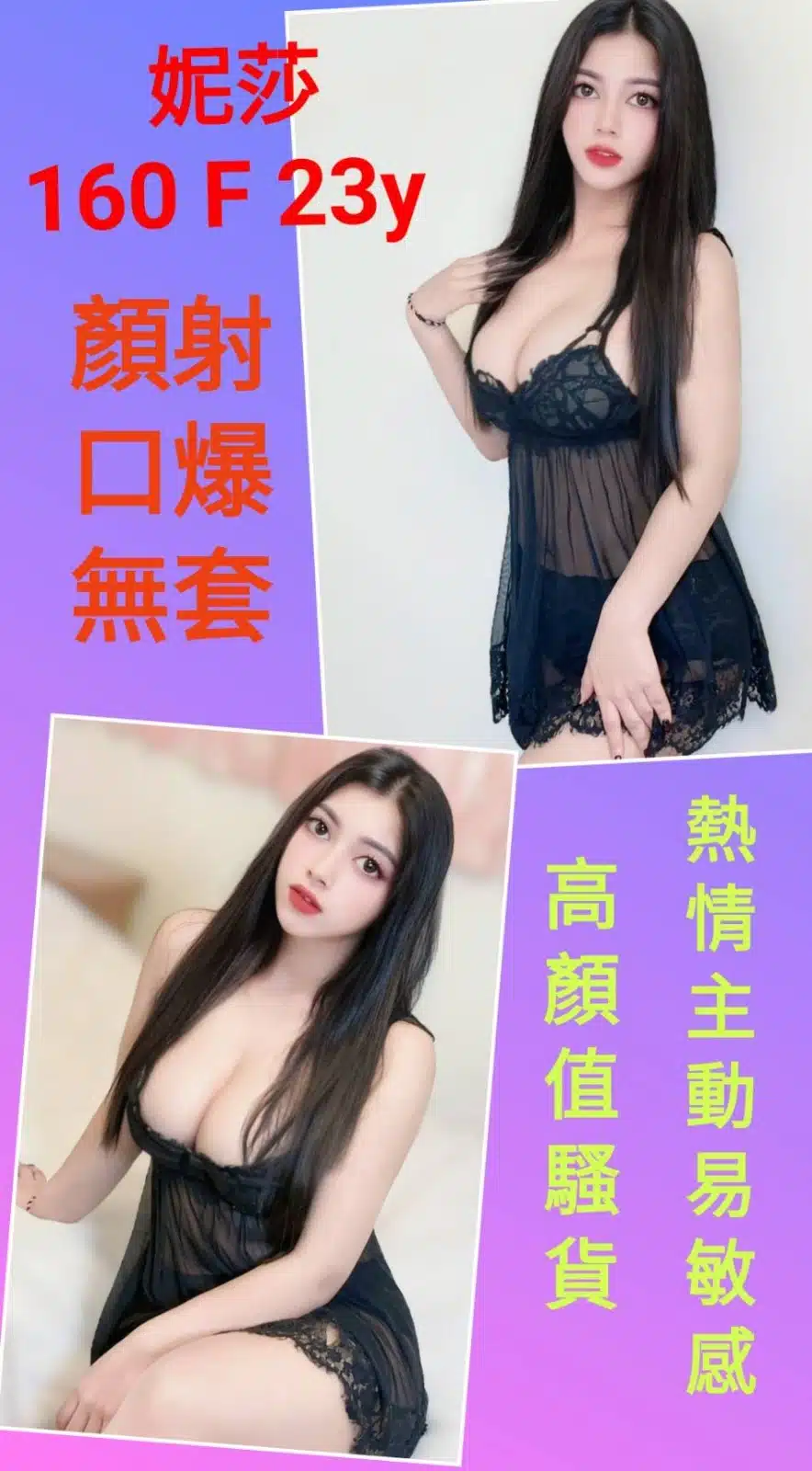 台北定點茶-妮莎/160/?/23/F 台北定點茶-妮莎/160/?/23/F