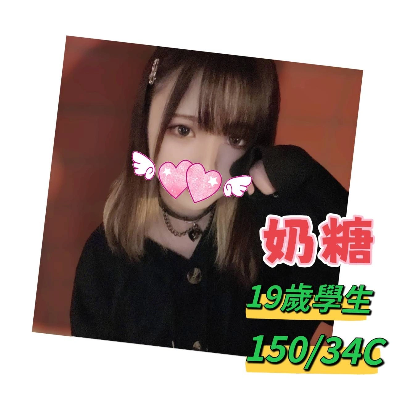 台中定點茶,外送茶-奶糖/150/?/19/C 台中定點茶,外送茶-奶糖/150/?/19/C