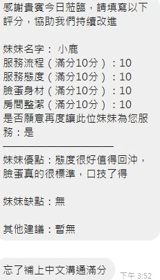 新竹定點茶-小鹿/166/48/?/E