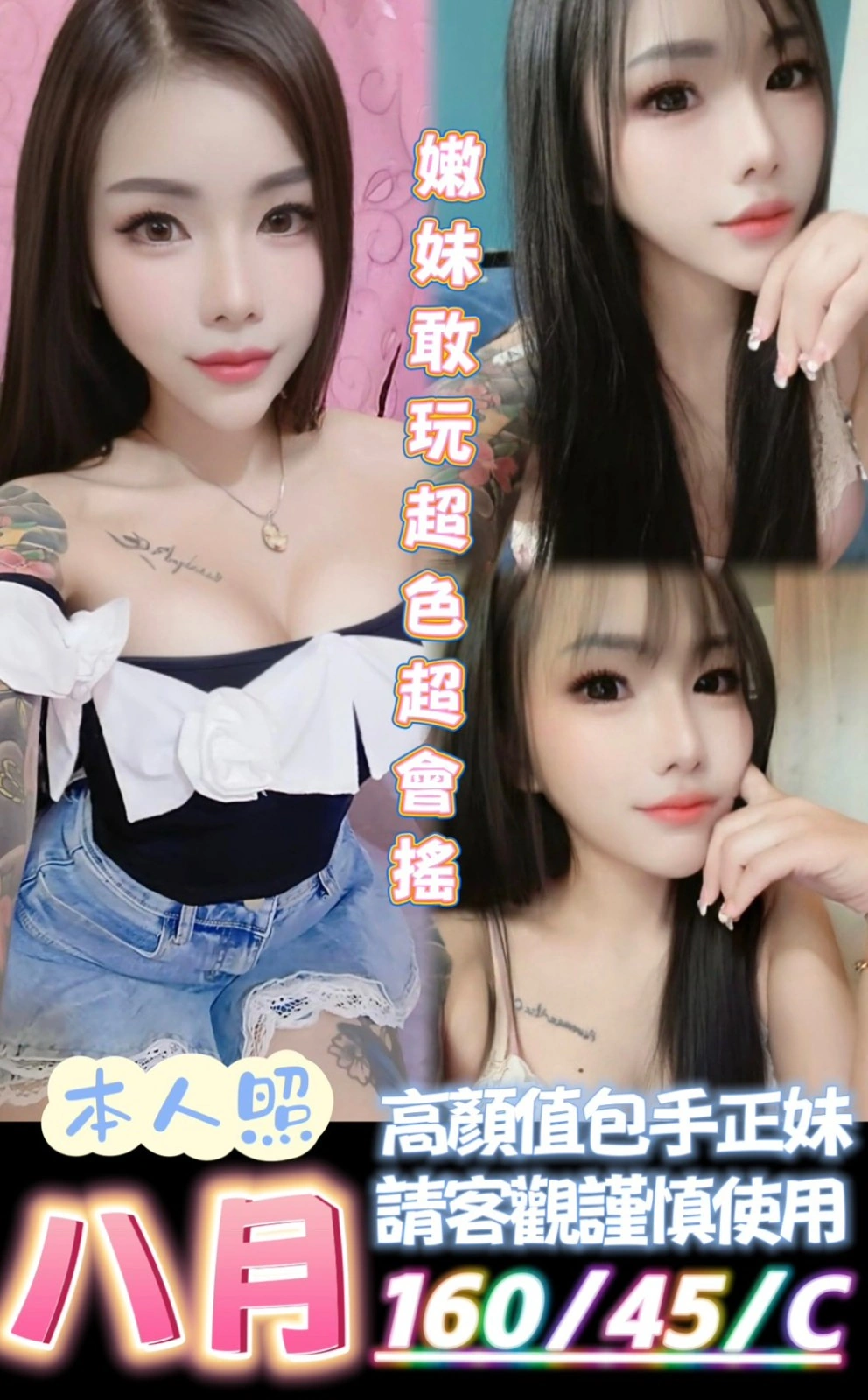 台南定點茶-八月/160/45/?/C