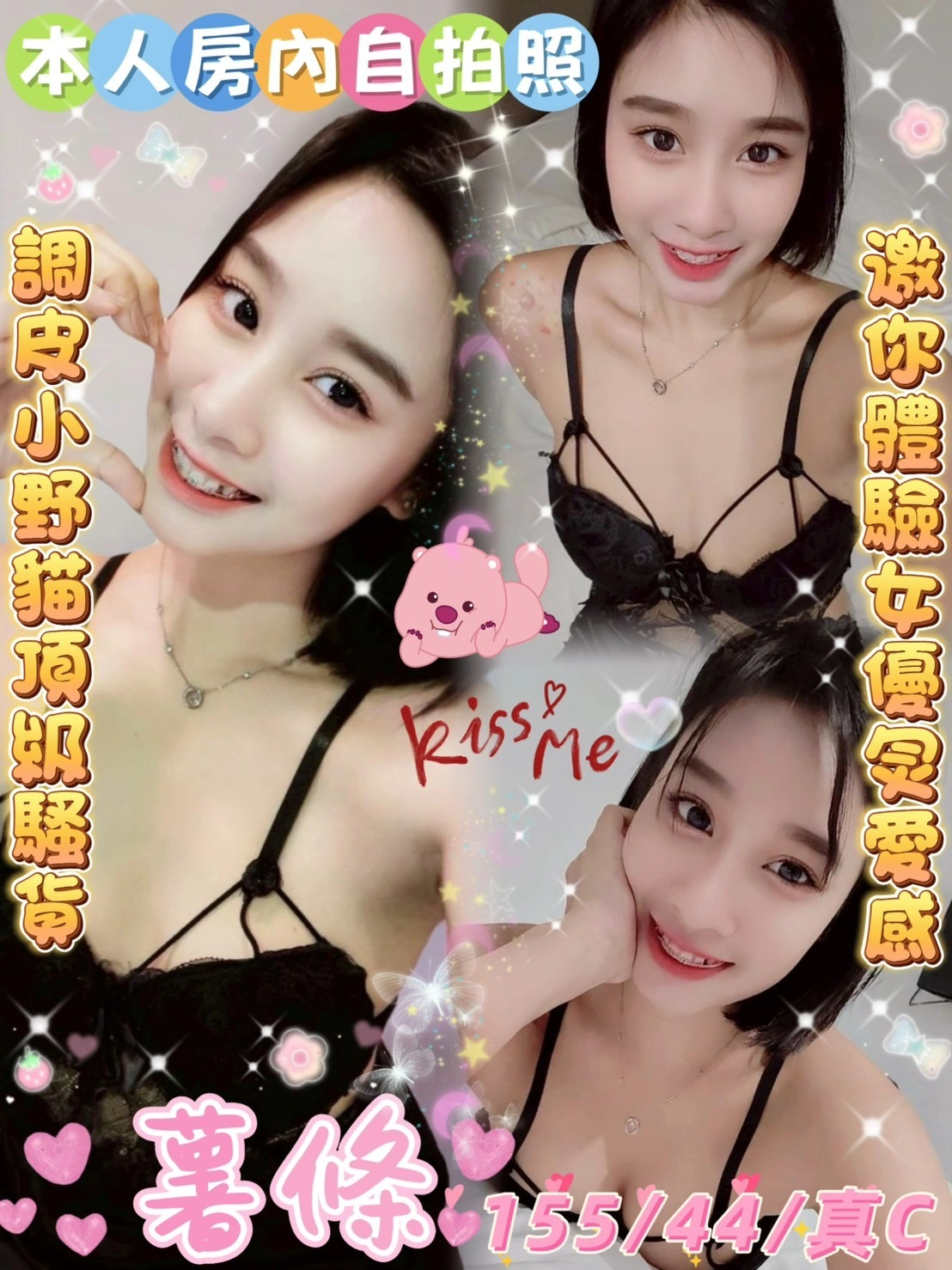 雲林定點茶-薯條/155/44/?/C 雲林定點茶-薯條/155/44/?/C