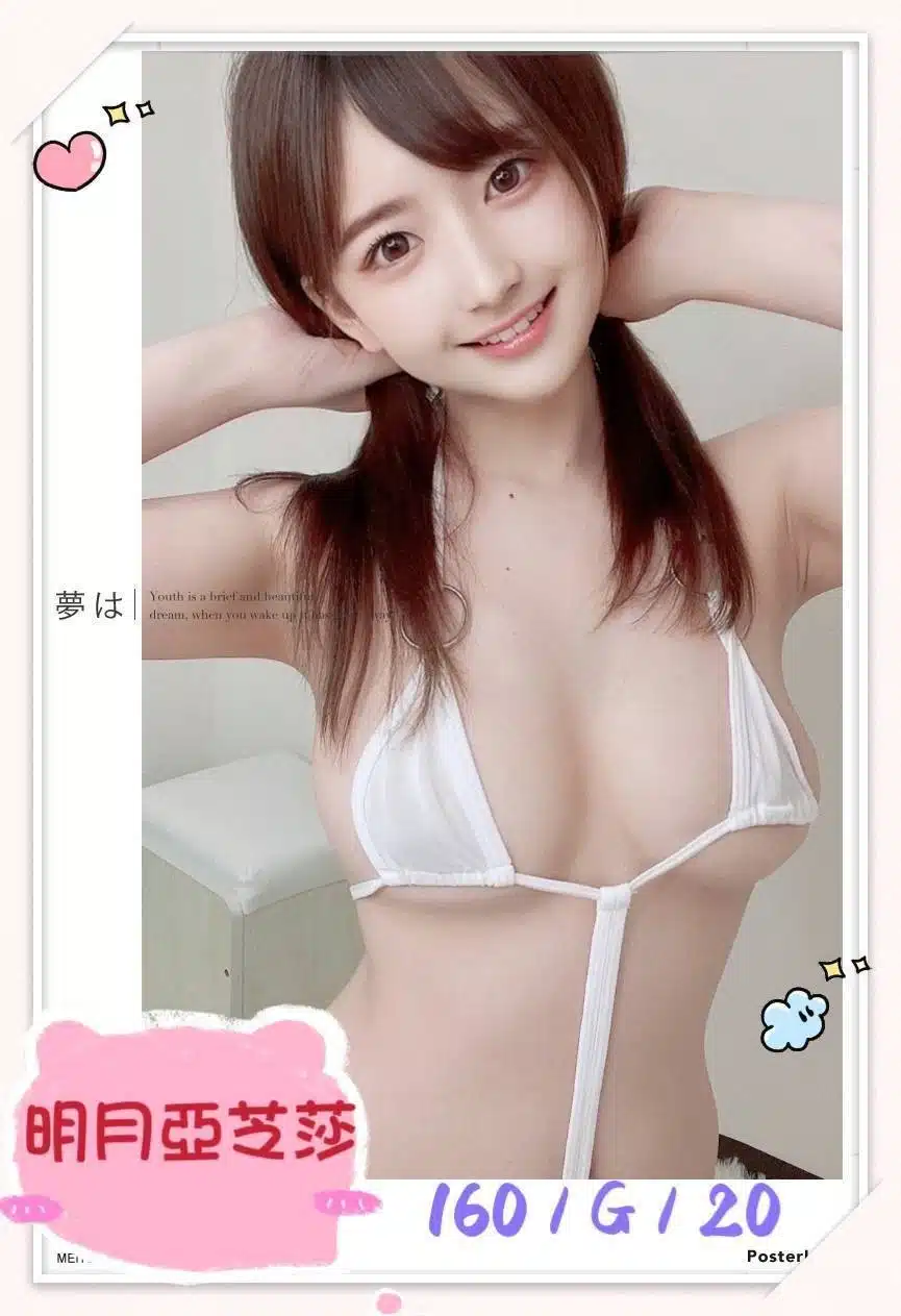 台中定點茶-明月亞芝莎/160/?/20/G