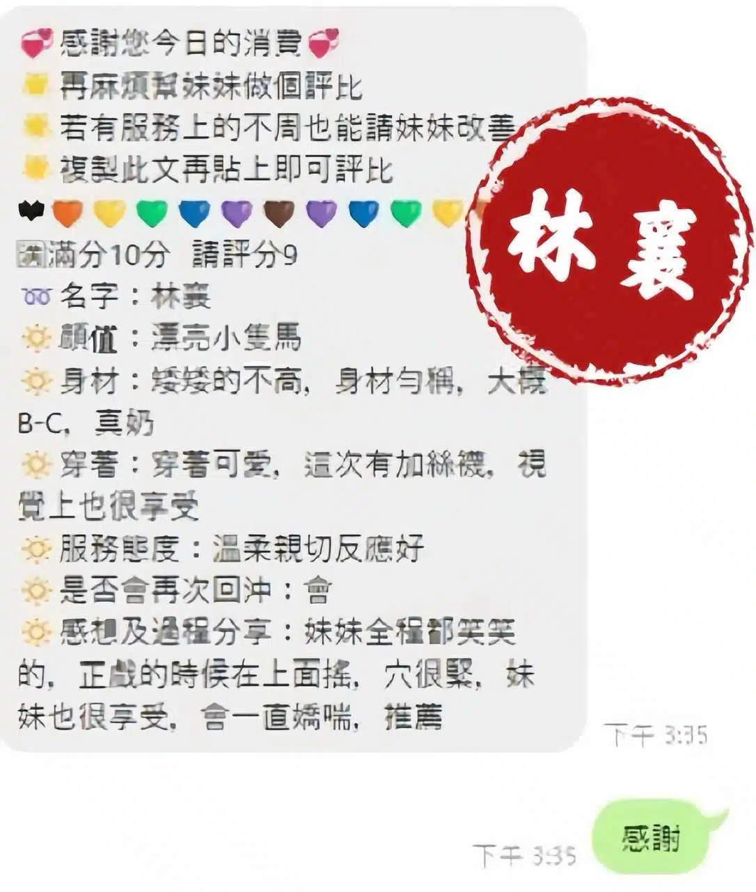 屏東定點茶-林襄/151/40/?/C