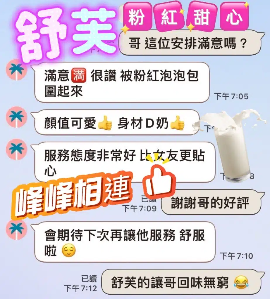 台中定點茶-舒芙/160/45/?/D