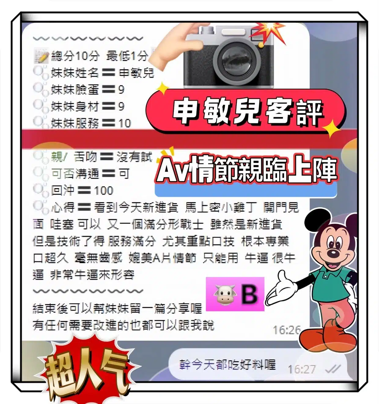 高雄定點茶-申敏兒/161/43/?/E