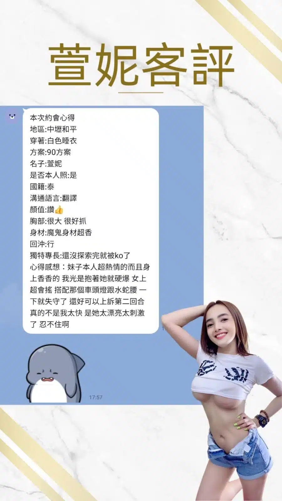 桃園定點茶-萱妮/160/43/21/E