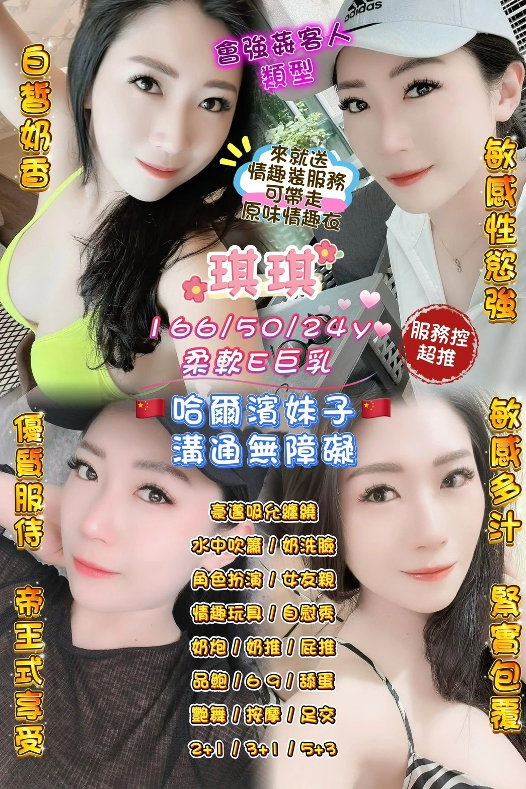 桃園定點茶-琪琪/166/50/24/E 桃園定點茶-琪琪/166/50/24/E