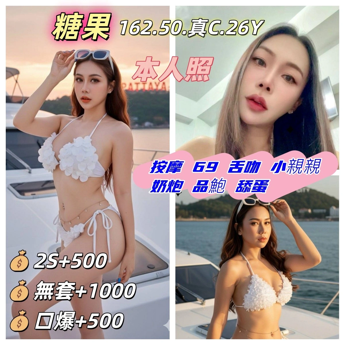 雲林定點茶-糖果/162/50/26/C