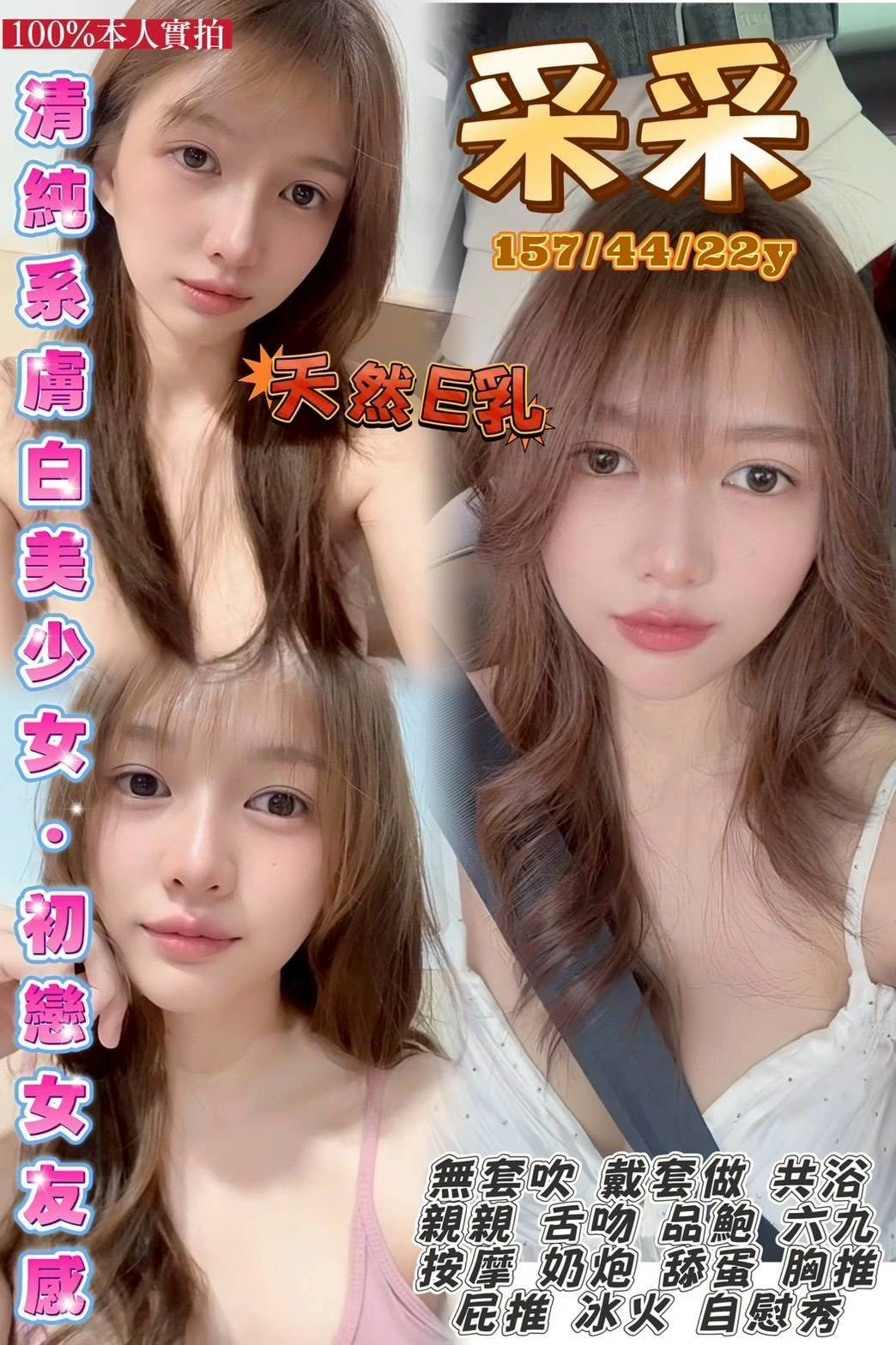 桃園定點茶-采采/157/44/22/E