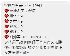 桃園定點茶-舒庭/161/51/20/C