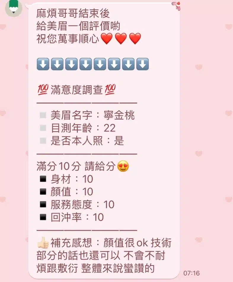 新竹定點茶-寧金桃/166/47/23/C