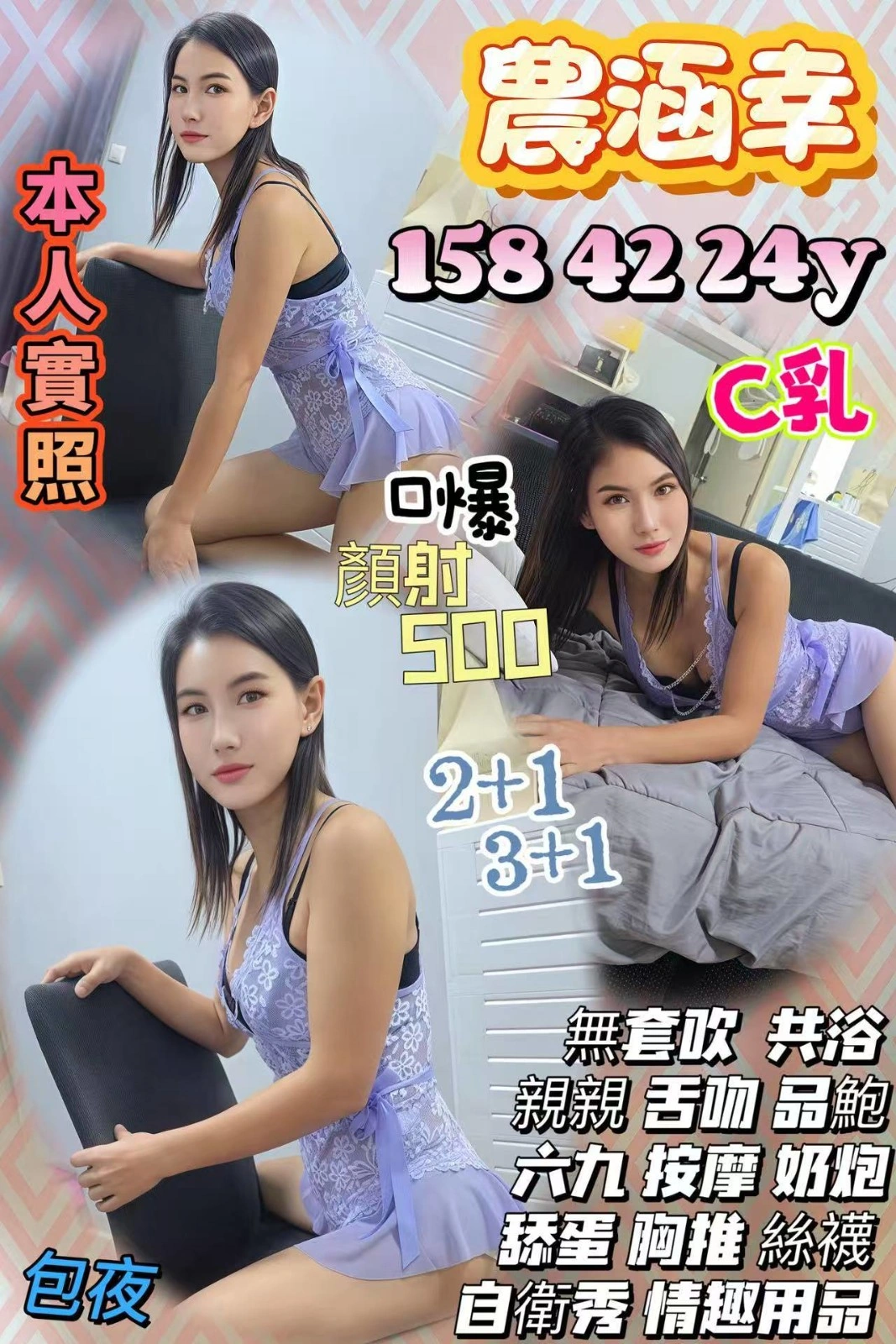 台中定點茶-農涵幸/158/42/24/C