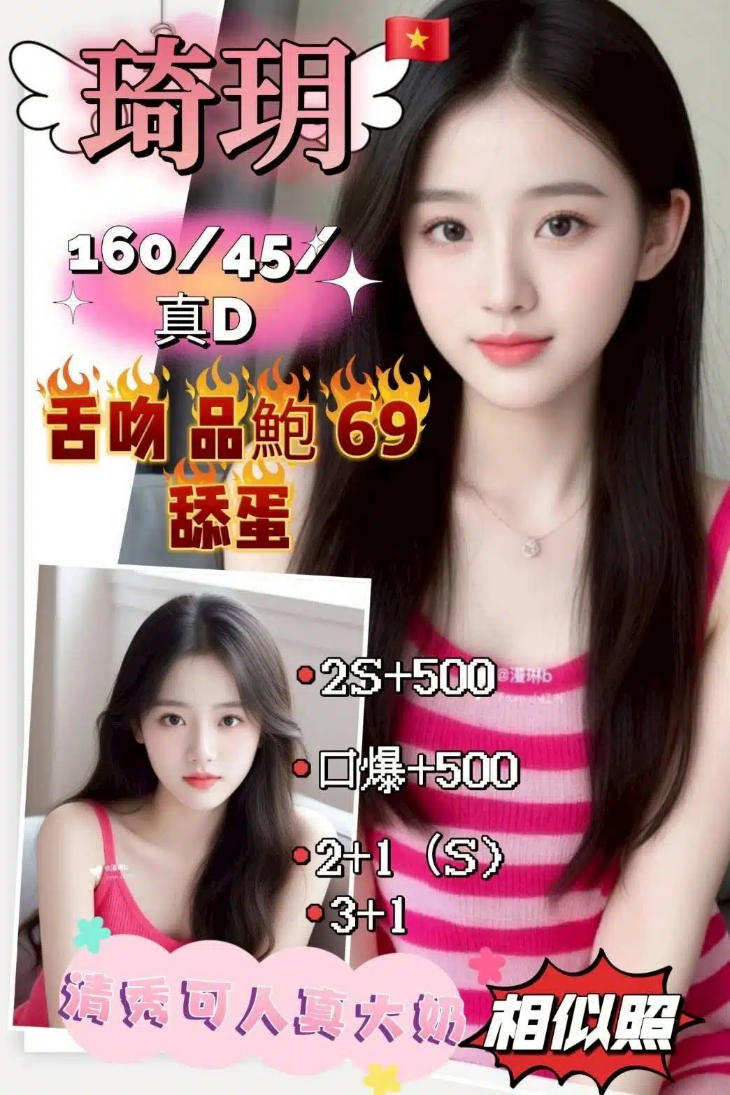 新竹定點茶-琦玥/160/45/?/D