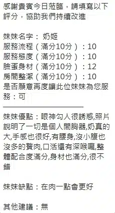 新竹定點茶-奶姬/158/45/?/G