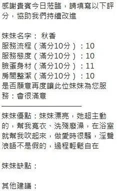 新竹定點茶-秋香/163/48/24/E