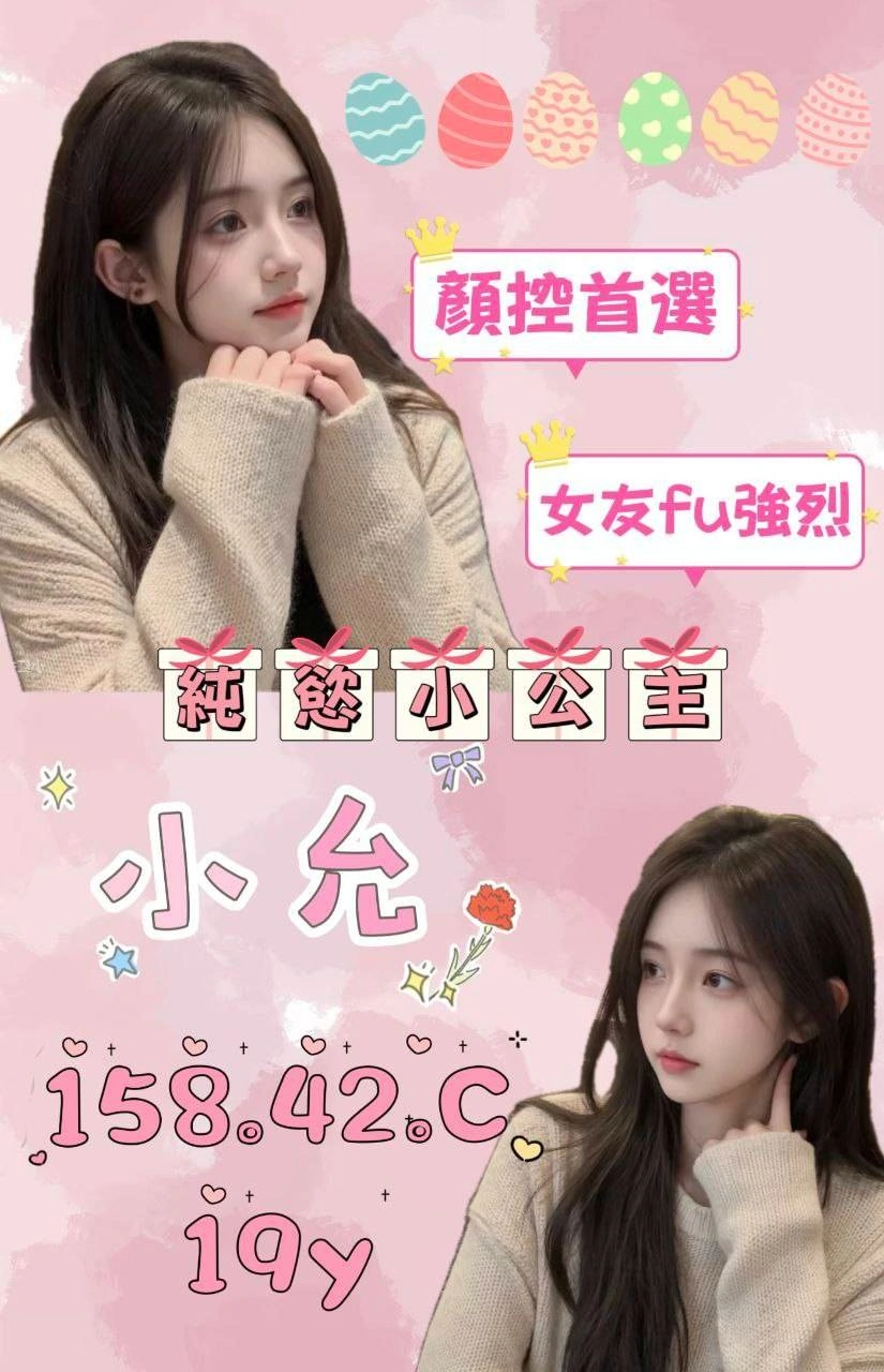 桃園外送茶-小允/158/42/19/C 桃園外送茶-小允/158/42/19/C