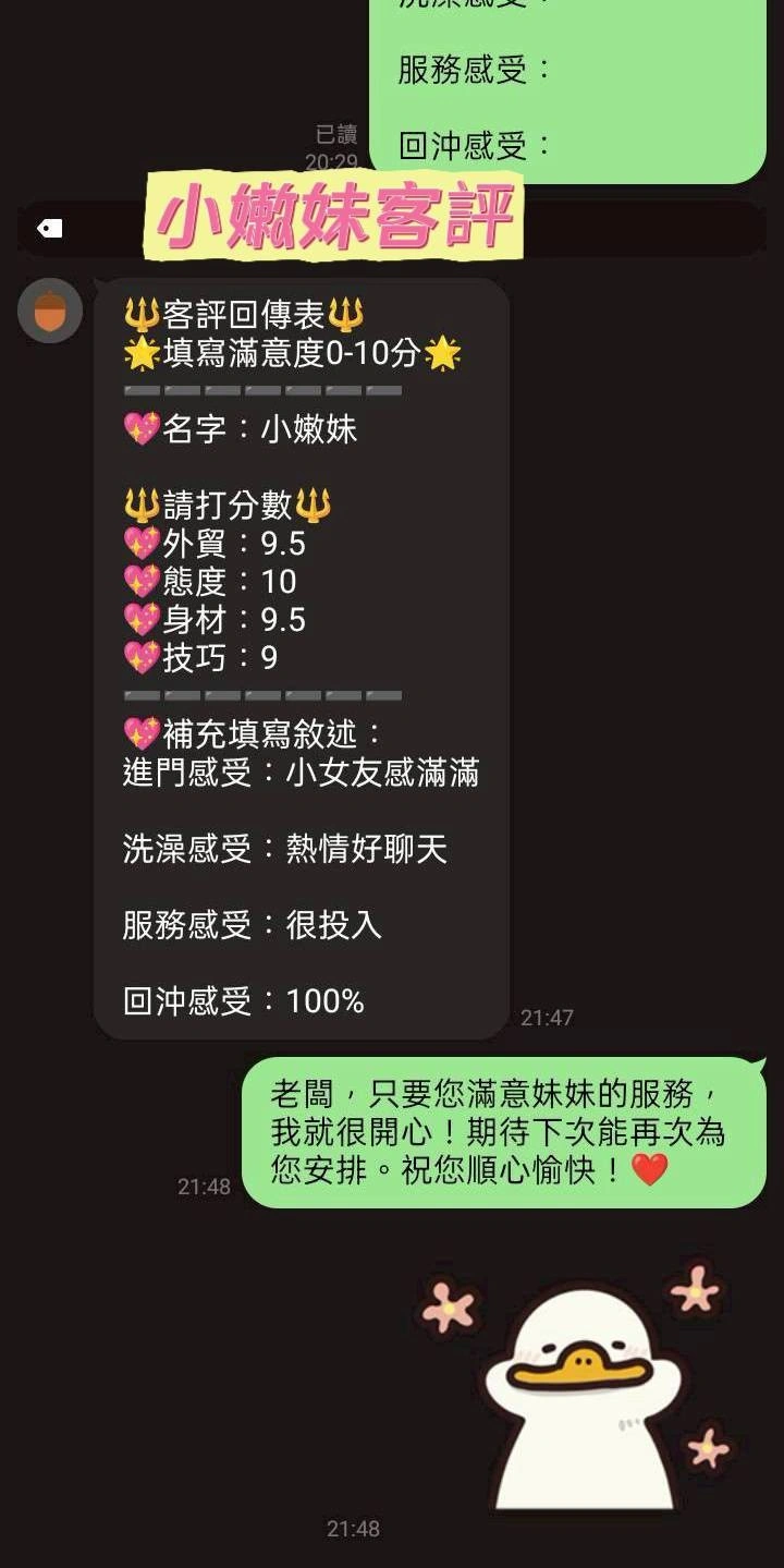 台南定點茶-小嫩妹/166/48/19/D