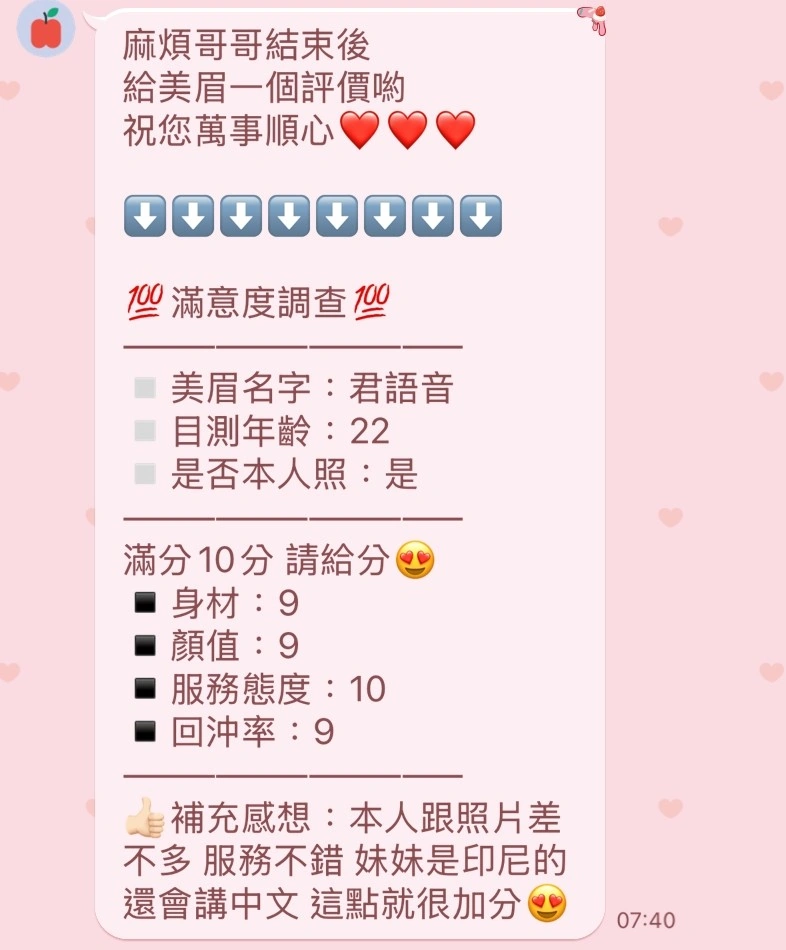 新竹定點茶-君語音/153/45/22/D