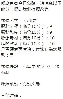 新竹定點茶-小朋友/152/44/20/E