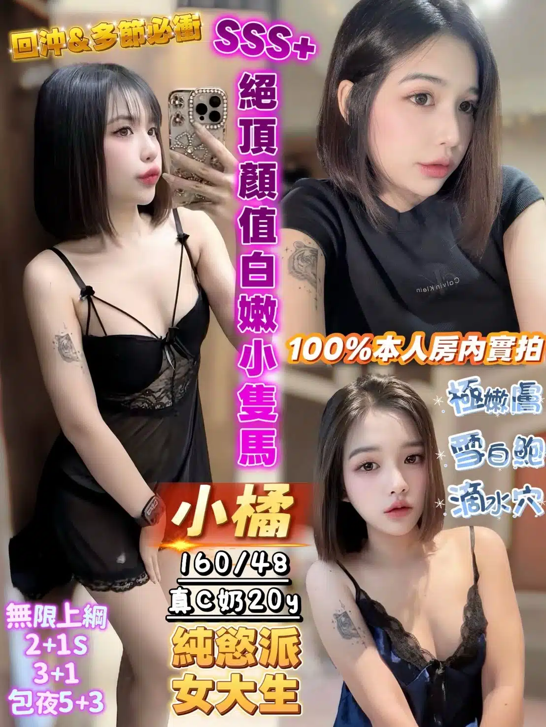 高雄定點茶-小橘/160/48/20/C