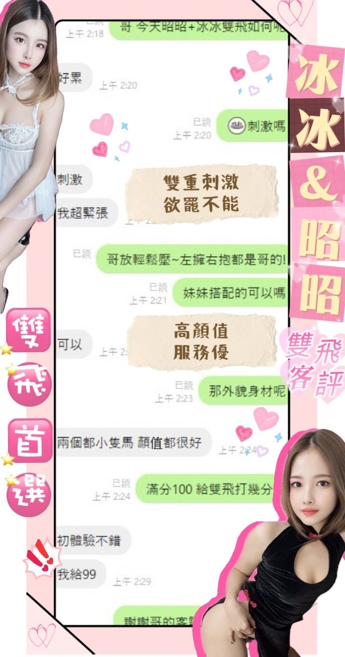 南投定點茶-冰冰/158/45/?/D