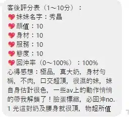 桃園定點茶-秀晶/165/45/20/D